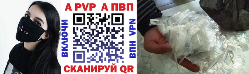 А ПВП мука  Новоузенск 