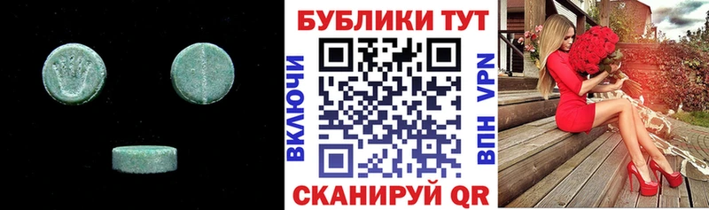 Ecstasy 250 мг  Новоузенск 