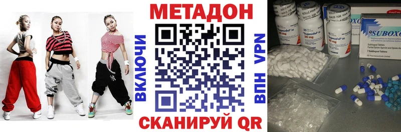 Метадон кристалл наркотики Новоузенск